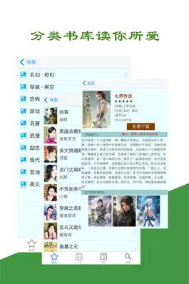 Game screenshot 全本小说吧-海量文学库 hack