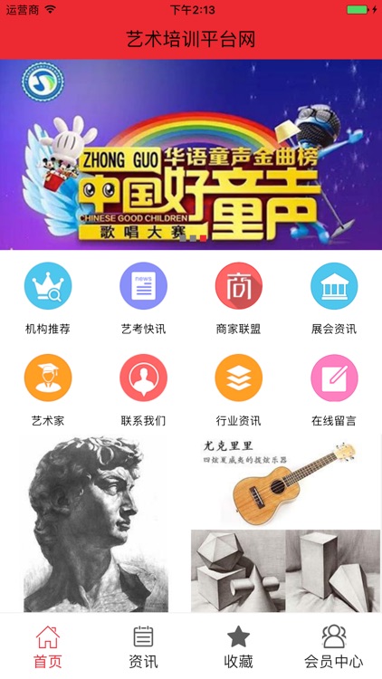 艺术培训平台网