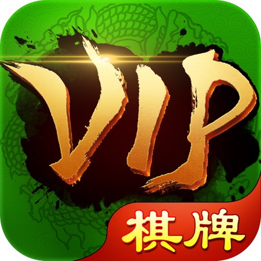 VIP棋牌 iOS App