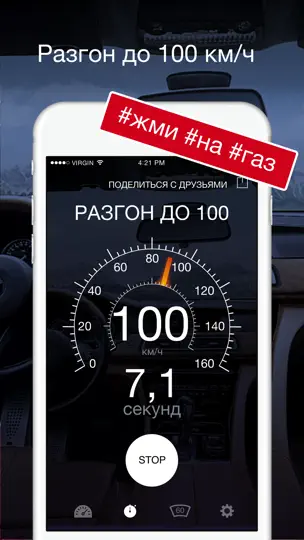 Скриншот Спидометр GPS: HUD проекция и проверка скорости на iPhone 2