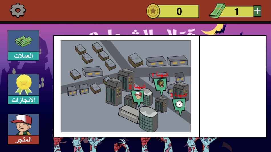 هجوم الزومبي لعبة العاب قتال الشوارع - 1.0 - (iOS)