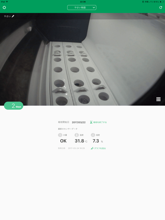 Screenshot #4 pour やさい物語