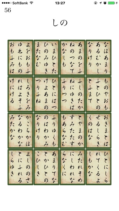 決まり字百人一首のおすすめ画像5