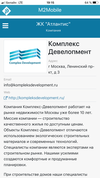M2mobile screenshot