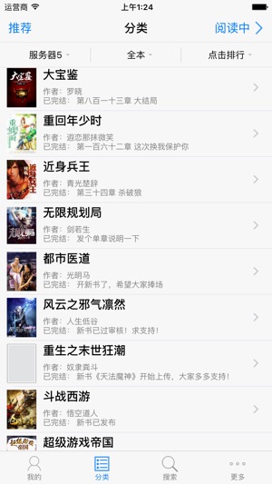 App Store 泡泡龍 App Store 泡泡龍