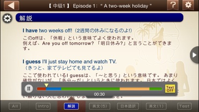 えいご上手統合版 screenshot1