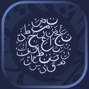 Moja Sufara - Arabic letters