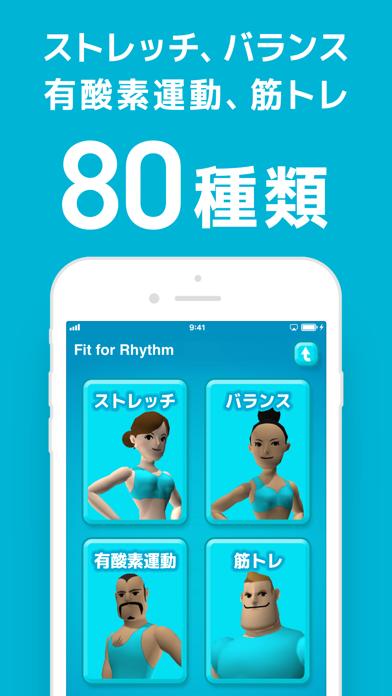 Fit for Rhythm 自宅トレーニング・ダイエットのおすすめ画像2