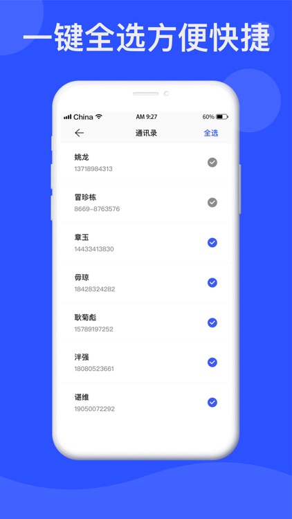 新旧手机换机-通讯录&相册文件快速搬家助手 screenshot-3