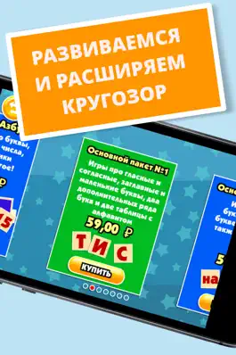 Game screenshot Азбука - учим буквы! Говорящая азбука для детей! hack