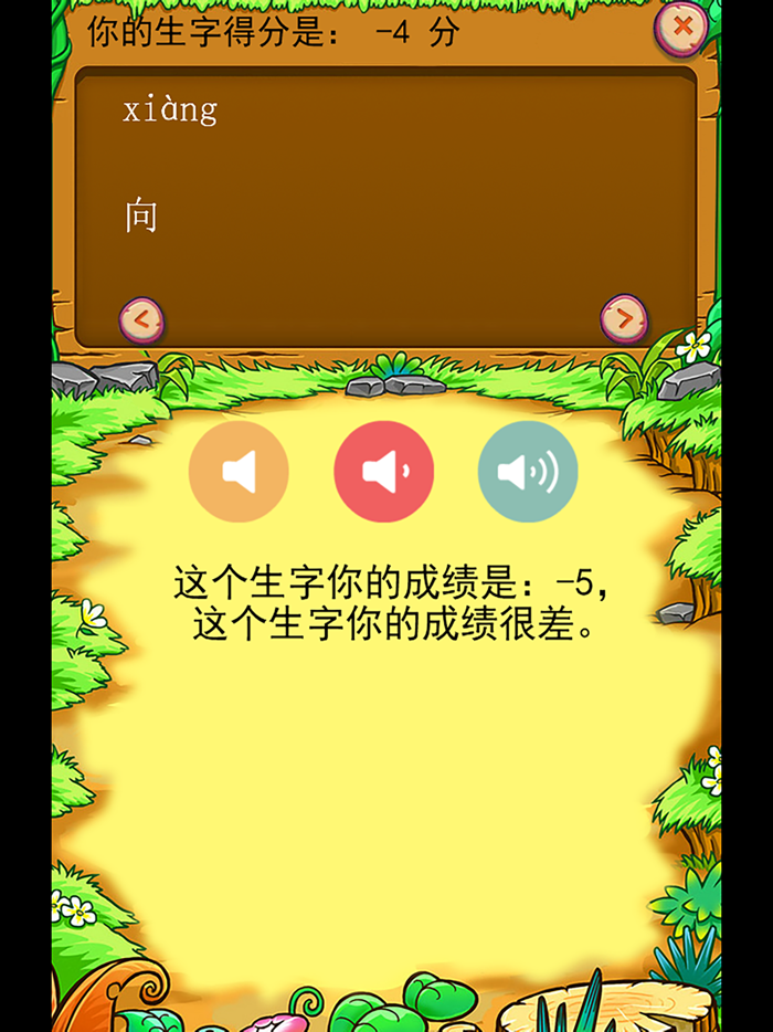 人教版小学生一年级语文背生字下册
