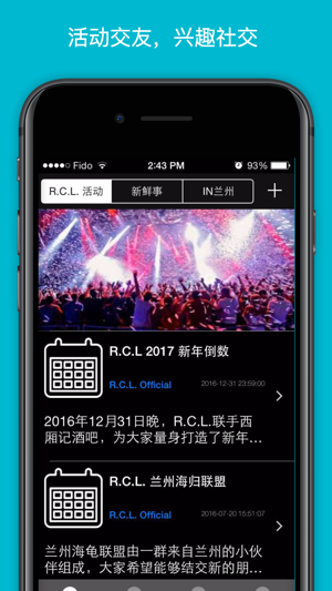 R.C.L. 兰州海归联盟(圖5)-速報App