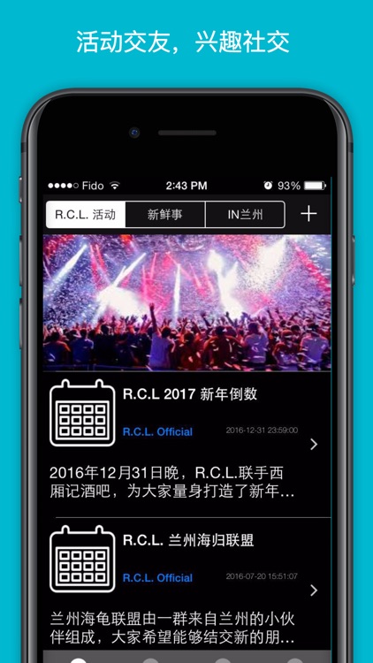 R.C.L. 兰州海归联盟 screenshot-4