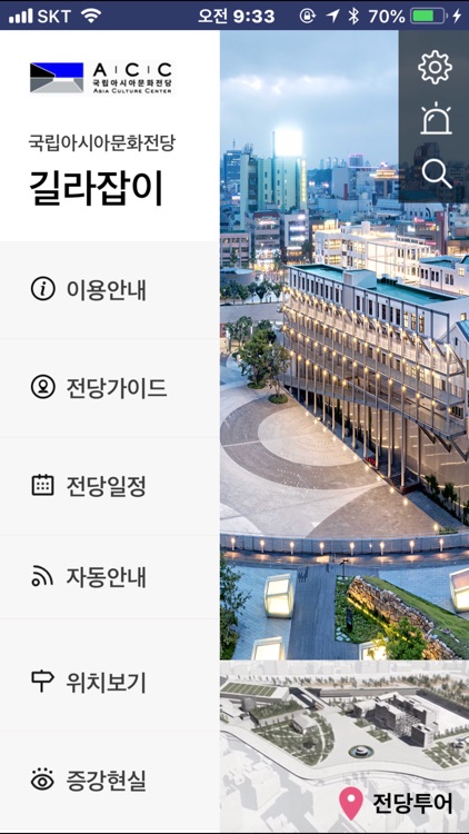 ACC 길라잡이(ACC Guide)