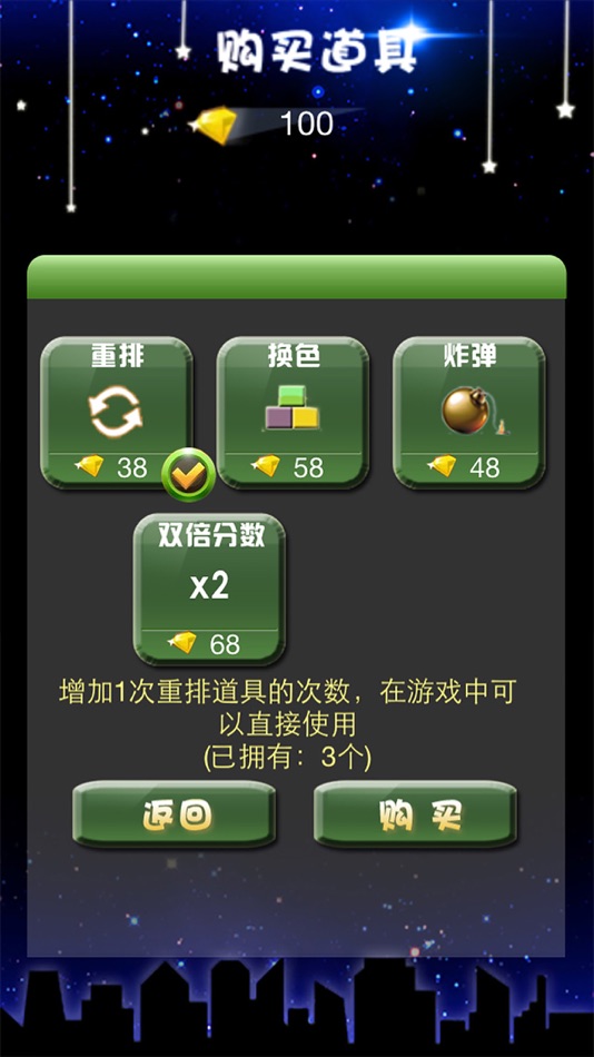 #4. 消消星星2016 (iOS) 由: 顺 罗