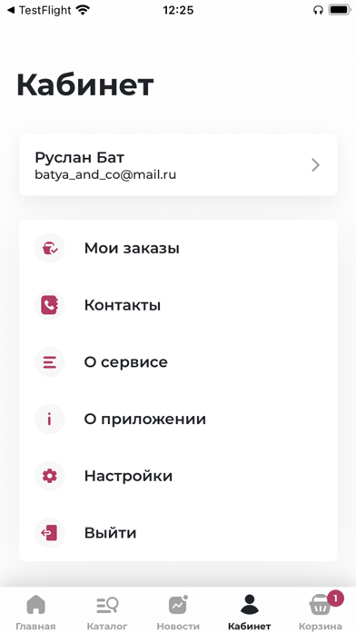 Клумба доставка цветов Томск Screenshot