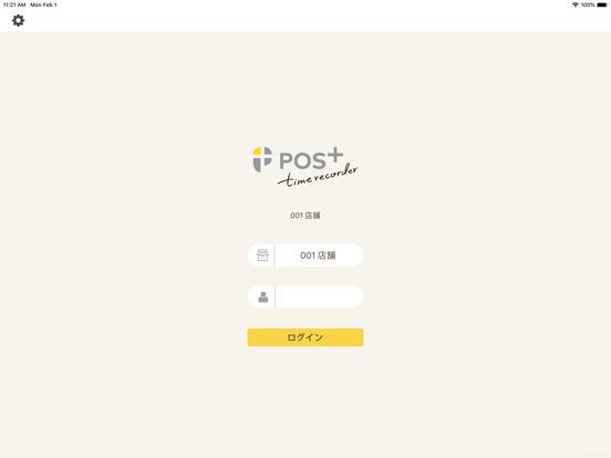 Screenshot #4 pour POS+（ポスタス）time recorder