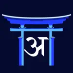 Japanese Hindi Dictionary App Support