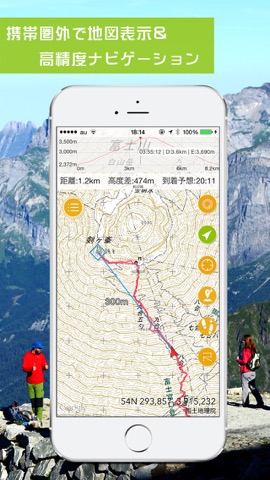 ジオグラフィカ | 登山用GPSのおすすめ画像2