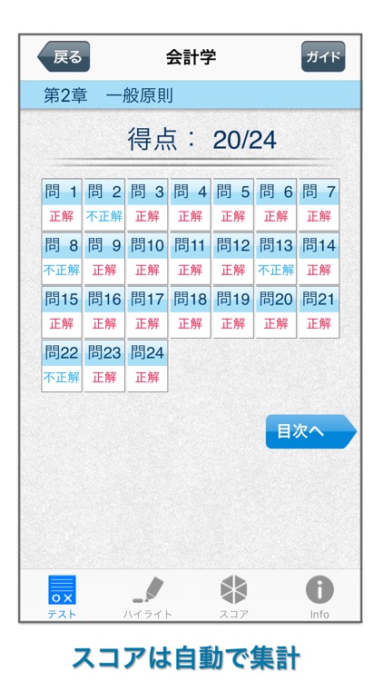 Civil service exams - Accounting, etc... screenshot-3