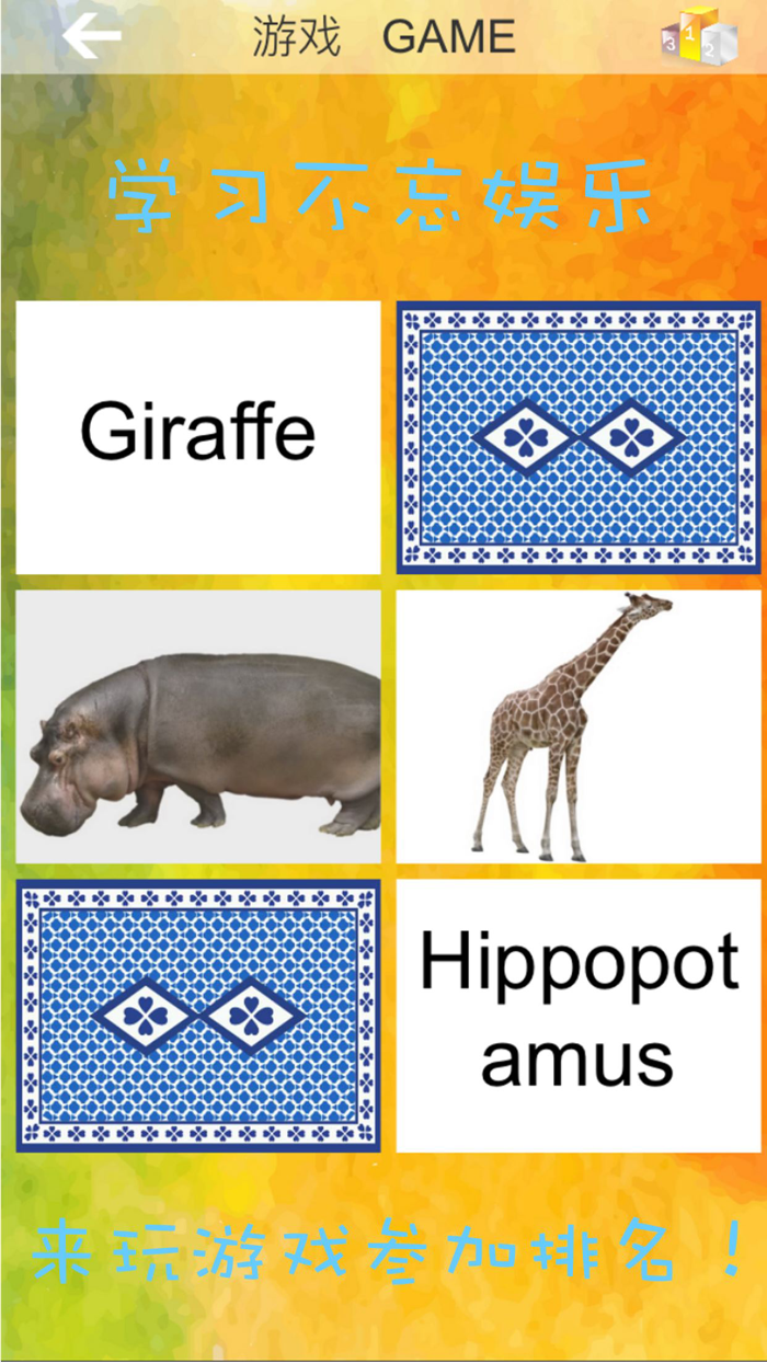 我爱学单词-小学儿童英语动物词汇