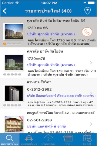 Home.co.th screenshot 2