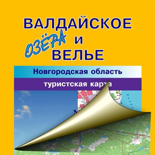 Lakes Valdai and Veljo. Tourist Map.