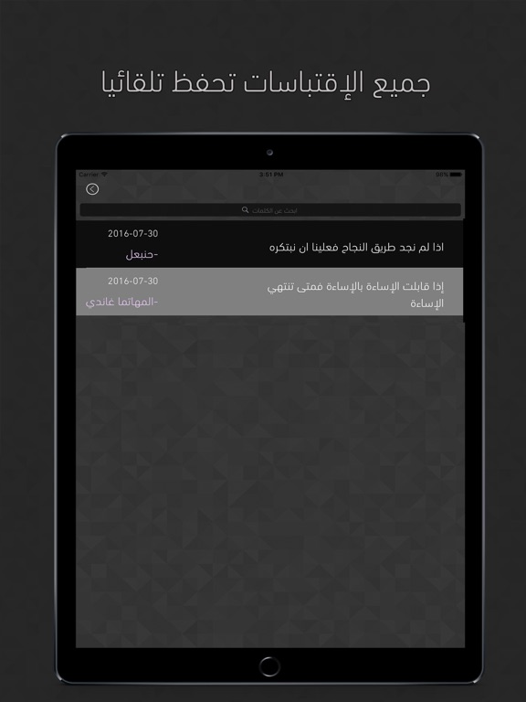 Screenshot #6 pour كلمات بسيطة:حكم, حكمة اليوم, حكم ملهمه و تحفيزية