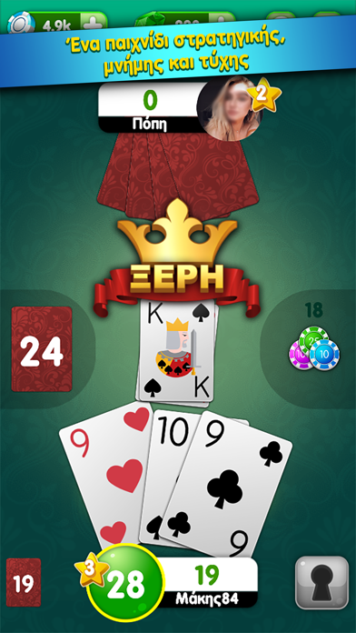 Screenshot #3 pour Kseri - Greek Card Game