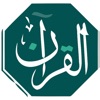 تلاوة | القرآن الكريم icon