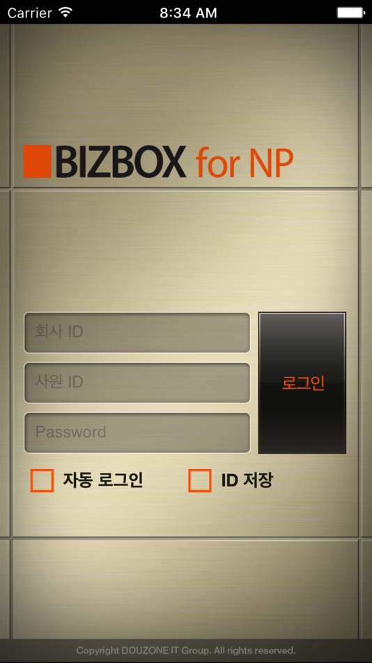 BIZBOX for NP - 1.3.5 - (iOS)