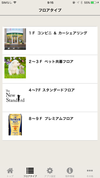 ArcStage表町 screenshot 3