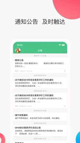Game screenshot 智慧家校 教师版 - 跨平台校园管理好助手 apk