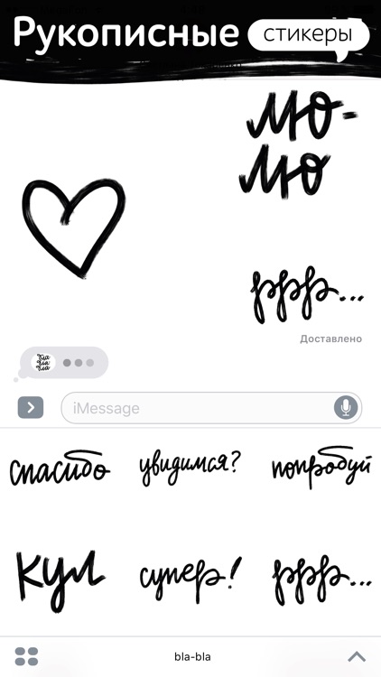 Бла бла бла: рукописные стикеры для iMessage screenshot-4
