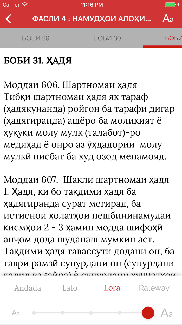 Кодексҳои Ҷумҳурии Тоҷикистон Lite