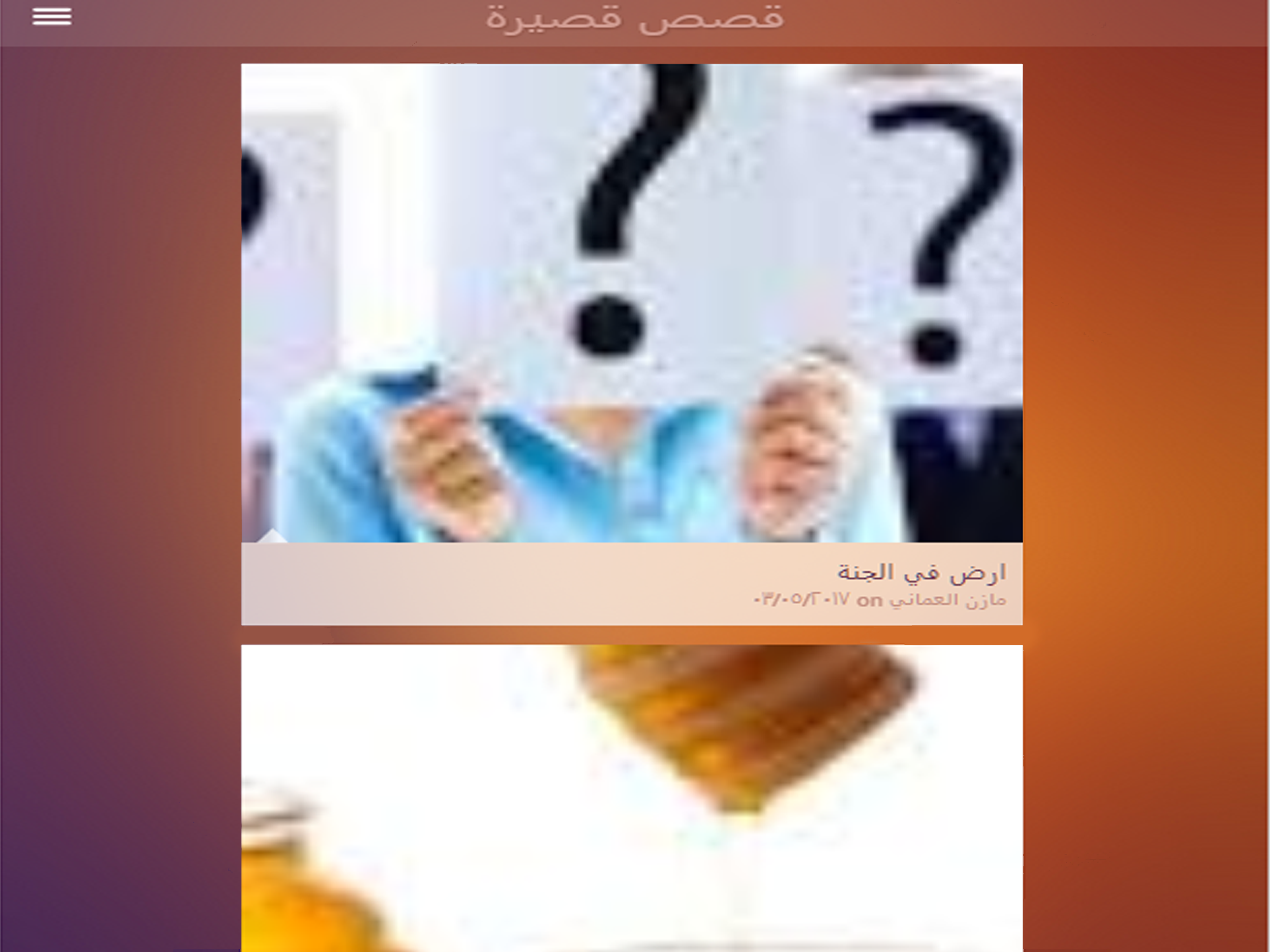 قصص قصيره