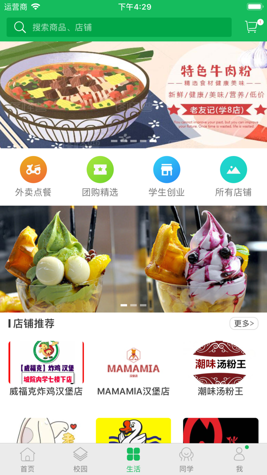 #3. 智慧城院 (iOS) 由: Guangzhou Zhuochuang Software Development Co. Ltd