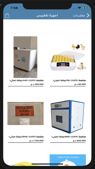 المجمع التقني Screenshot