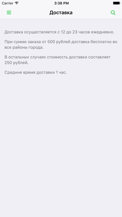 СушиПицца demo screenshot-4