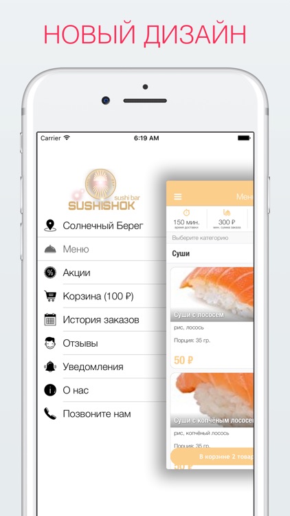 Сушишок | Киров