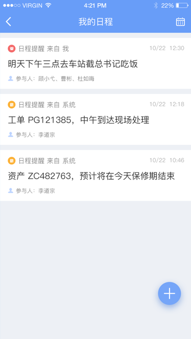 云呐 Screenshot
