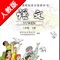 *全套原版录音和教材完全同步,助您成为中文大明星。