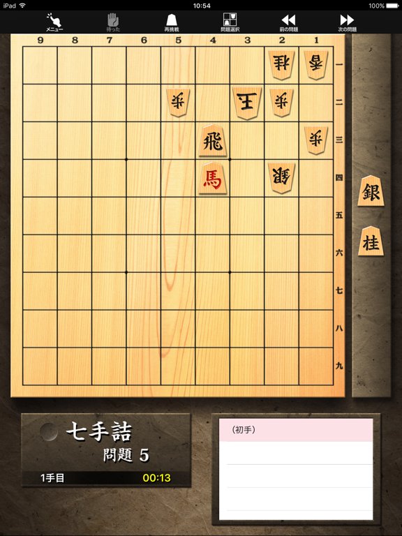 詰将棋のおすすめ画像1