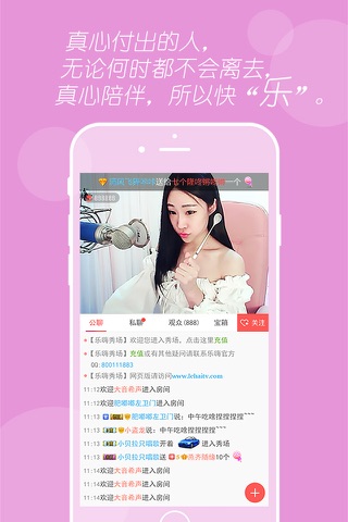 乐嗨秀场-在线聊天,直播交友 screenshot 2