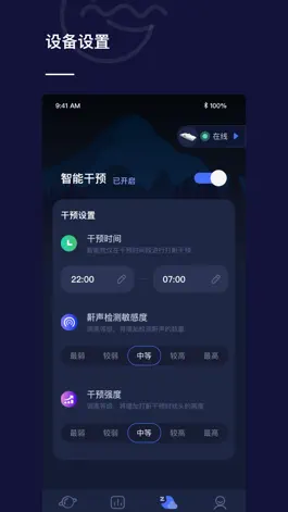 Game screenshot 添眠 apk