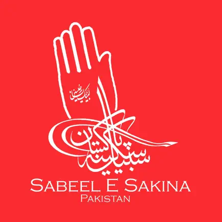 Sabeel E Sakina Cheats