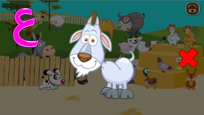 Arabic letters and words race Screenshot