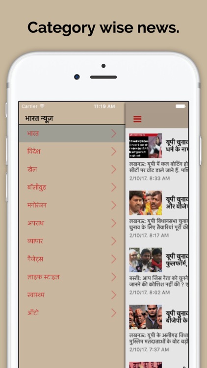 Bharat Live Hindi News screenshot-3