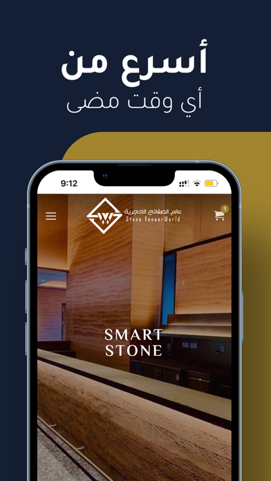 SVW | عالم الصفائح الحجرية Screenshot