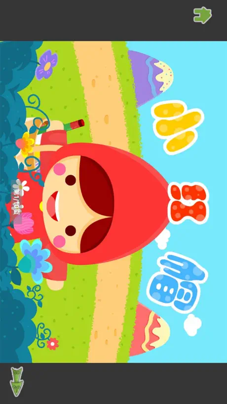 Child Audio Book